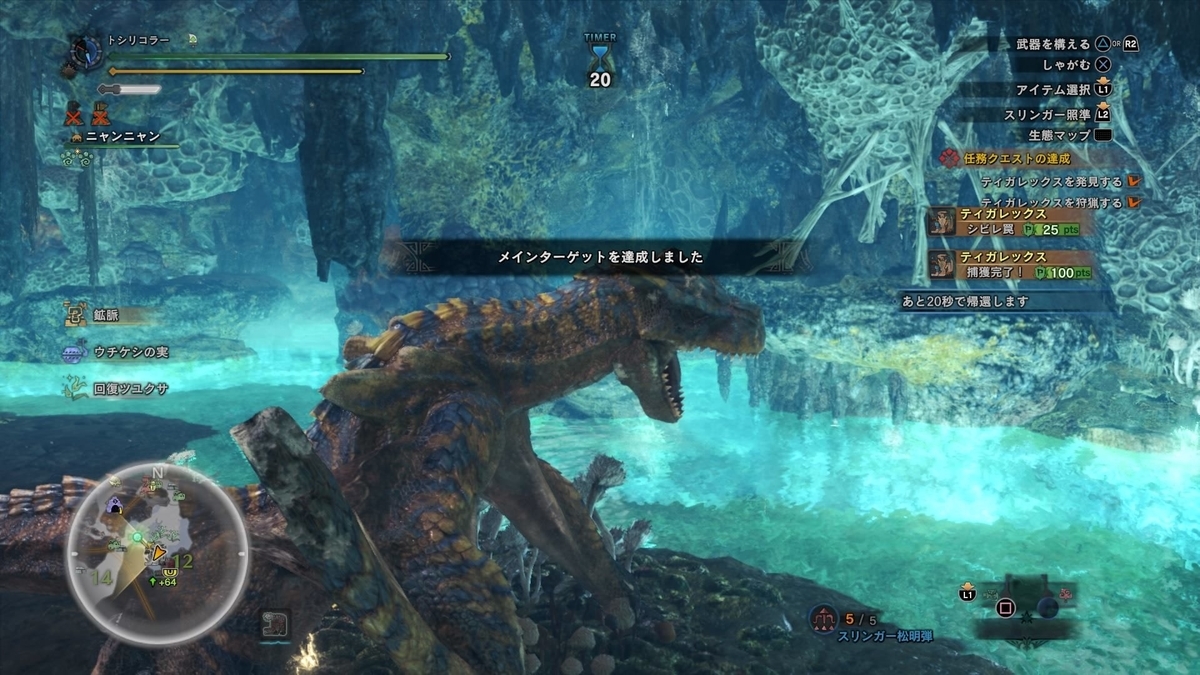 ストーリー攻略ice Borne ティガレックスの篇 オレサマ人生珍道中