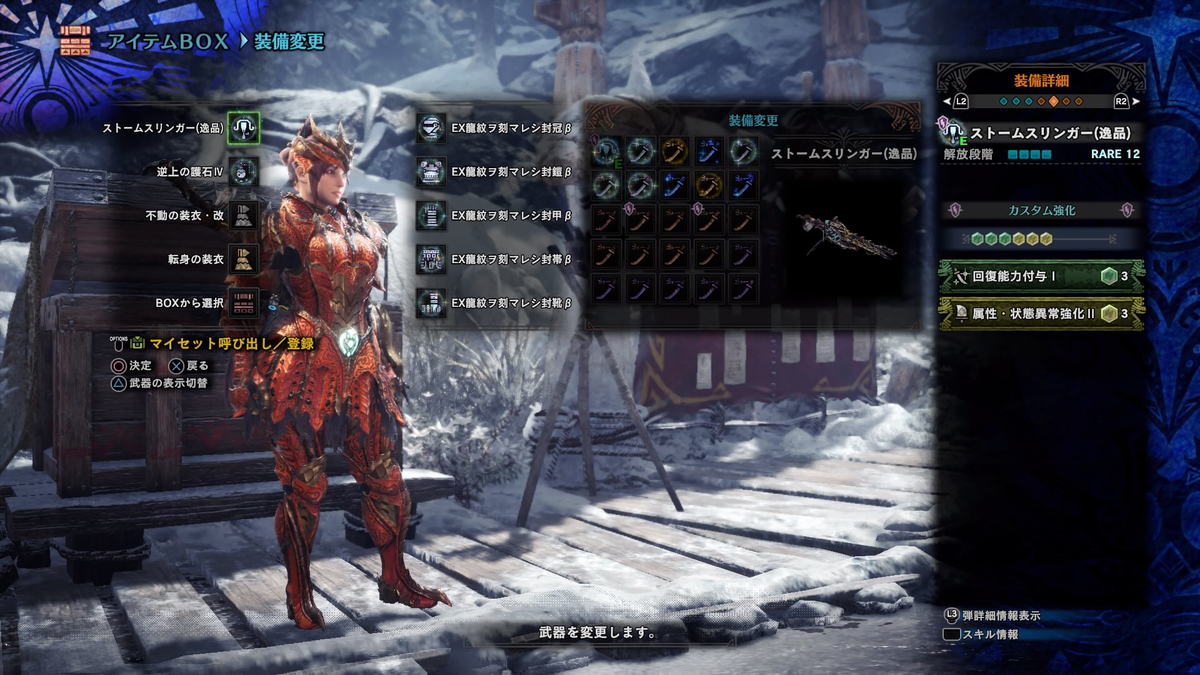 オレサマ人生珍道中