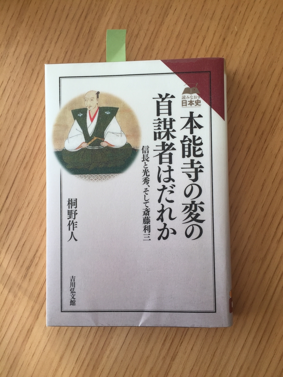 f:id:tenchugumi:20210130160324j:plain