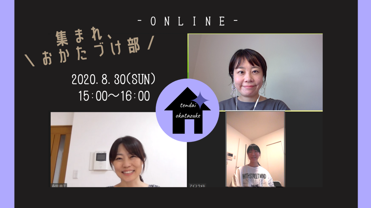f:id:tendaiokatazuke:20201019135240p:plain