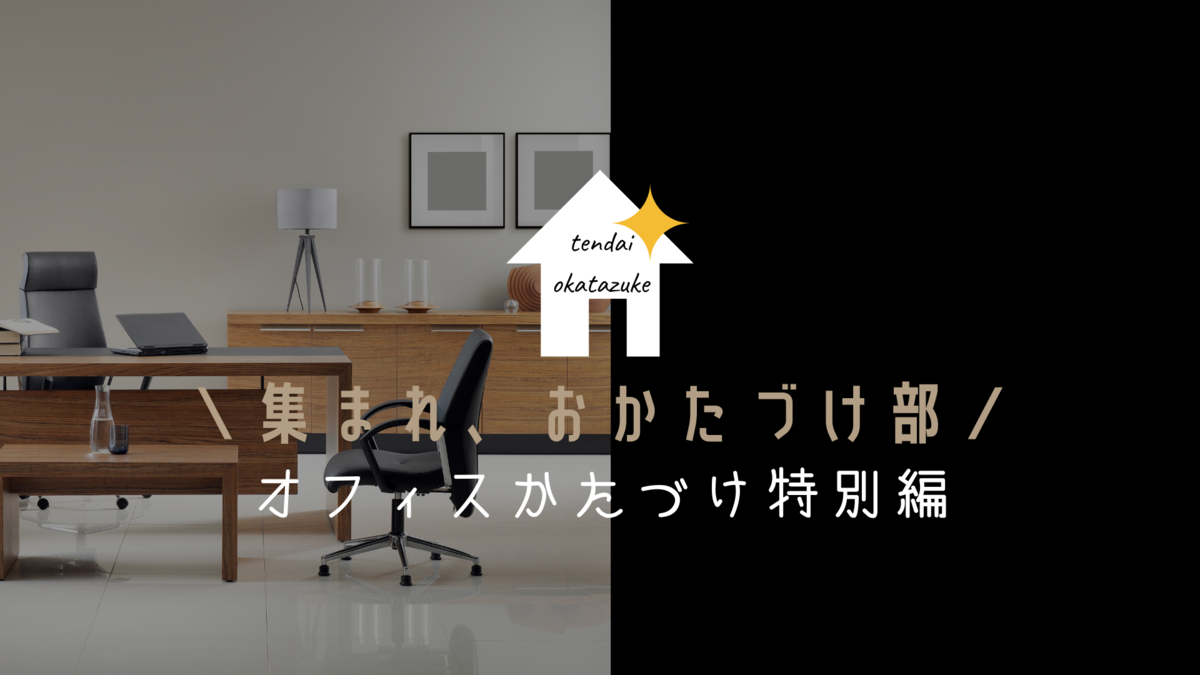 f:id:tendaiokatazuke:20201231132734p:plain
