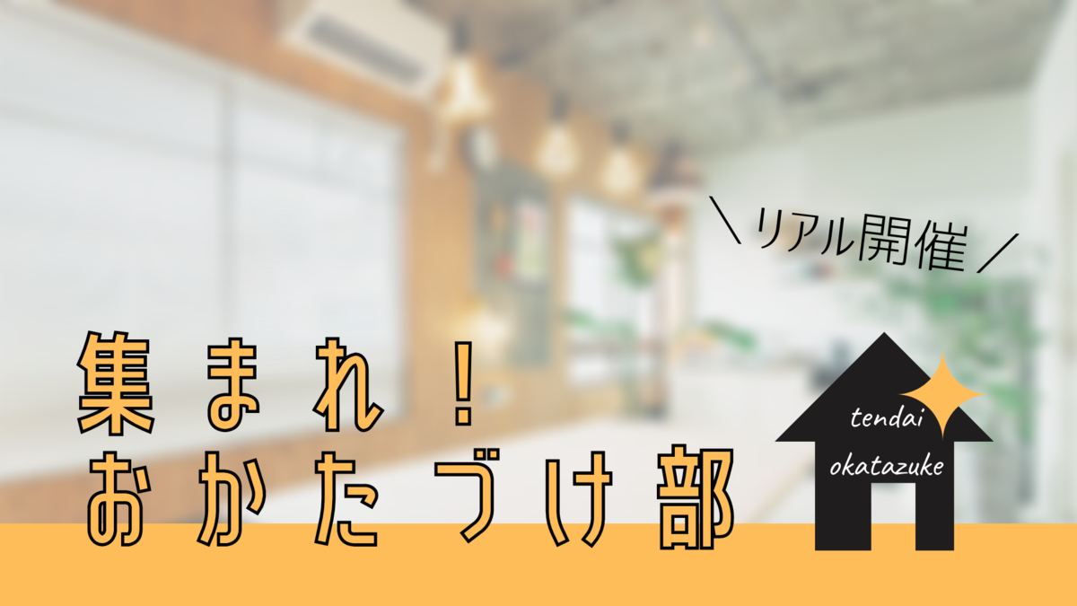 f:id:tendaiokatazuke:20210507110706p:plain