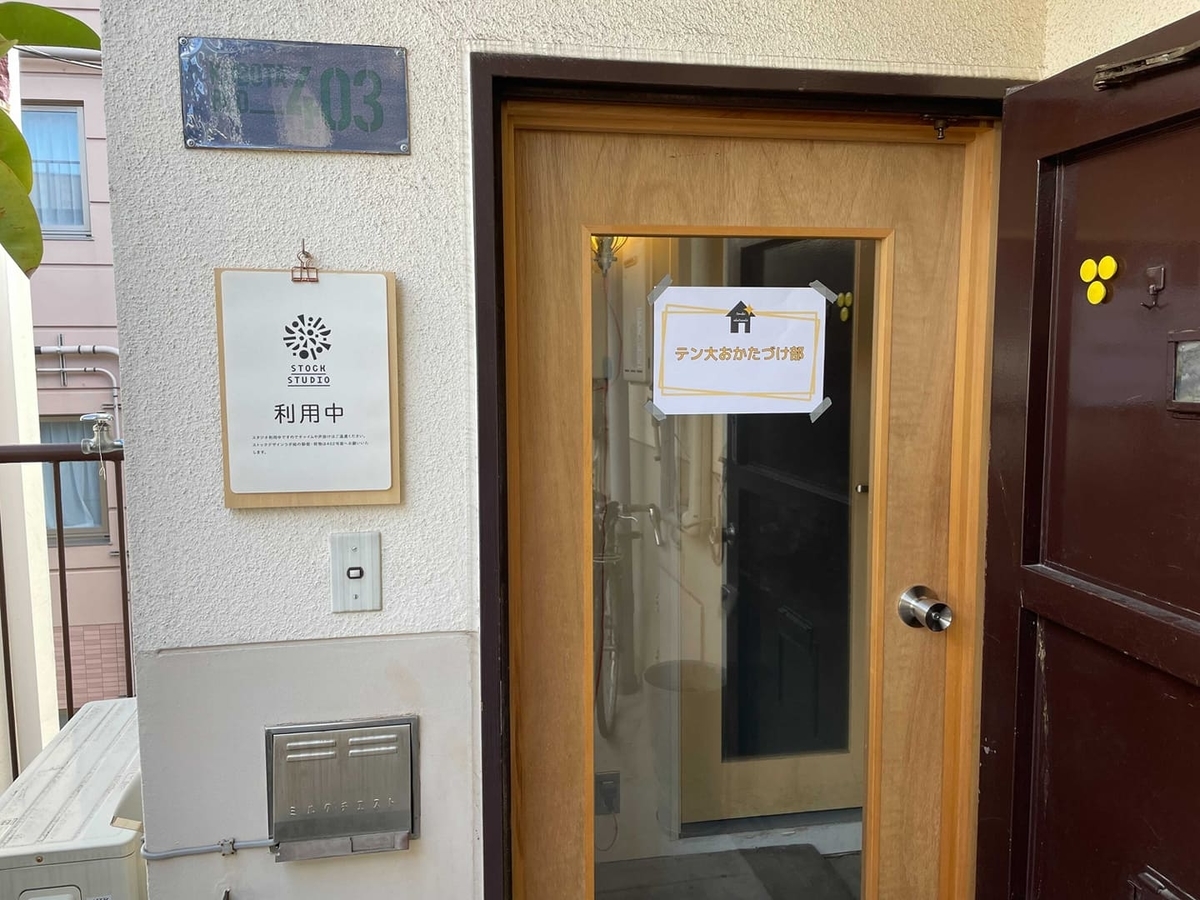 f:id:tendaiokatazuke:20211018102238j:plain
