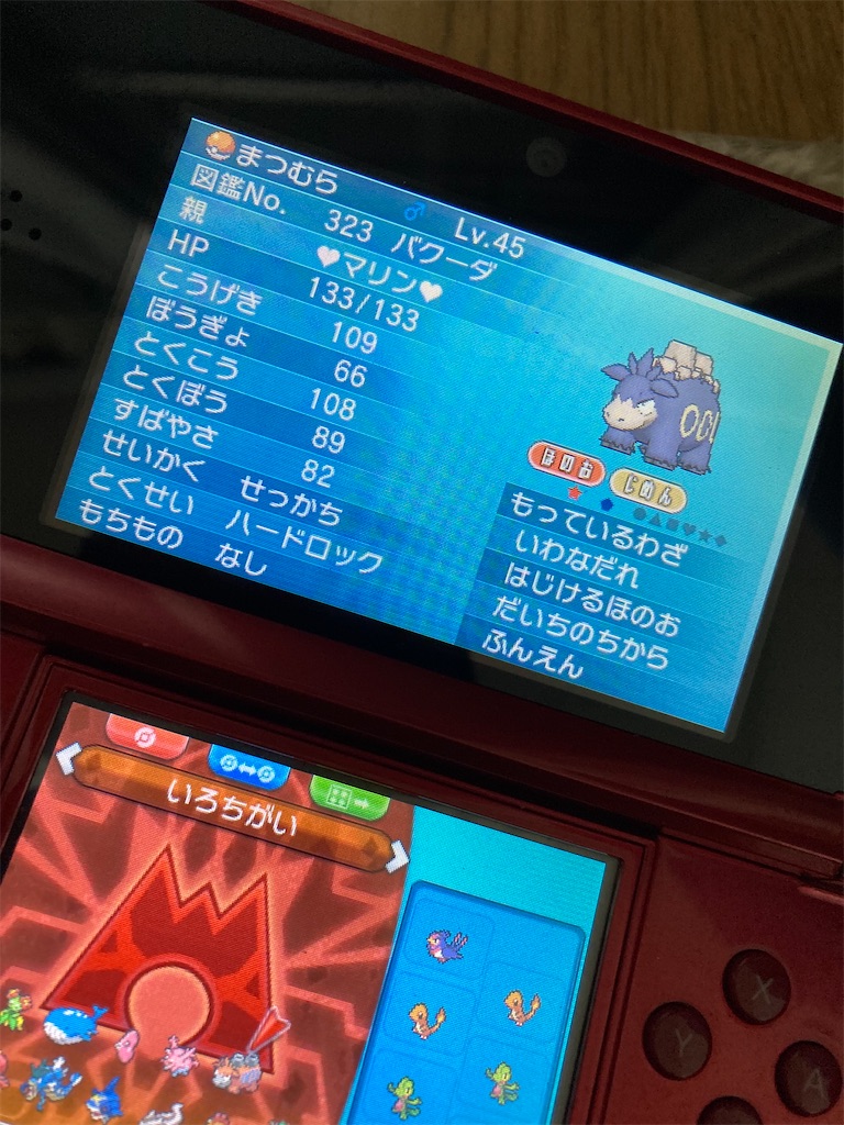 f:id:tendejiru391819:20220103211630j:image f:id:tendejiru391819:20220103211630j:image