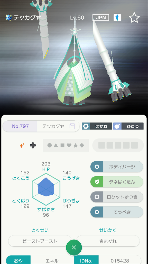 f:id:tendejiru391819:20220113133819p:image