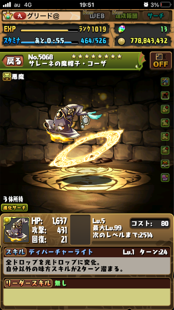 f:id:tendejiru391819:20220310214002p:image