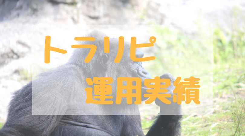 f:id:tender-gorilla:20180730222857j:plain f:id:tender-gorilla:20180730222857j:plain