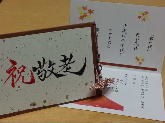 f:id:tender-higashikoyodai:20160916220707j:plain f:id:tender-higashikoyodai:20160916220707j:plain