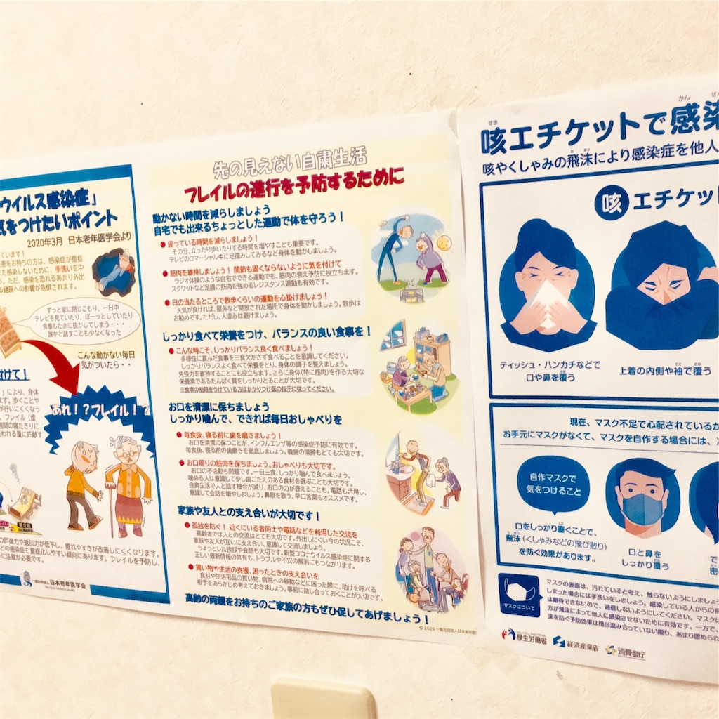 f:id:tender-higashikoyodai:20200408195338j:image f:id:tender-higashikoyodai:20200408195338j:image