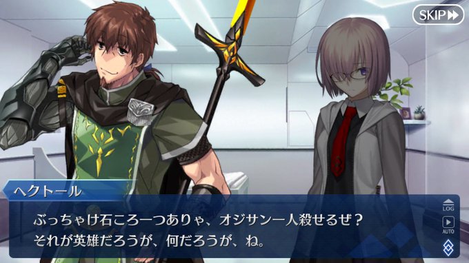 Fgo ヘクトールとアイアスの七重の盾 ヒストールのブログ