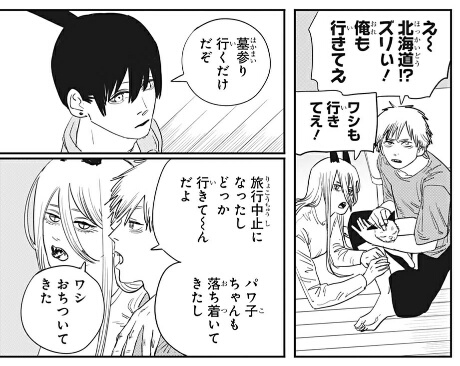 チェンソーマン84話 なぜデンジはパワーの胸を揉みたがったか わが妹パワー ヒストールのブログ