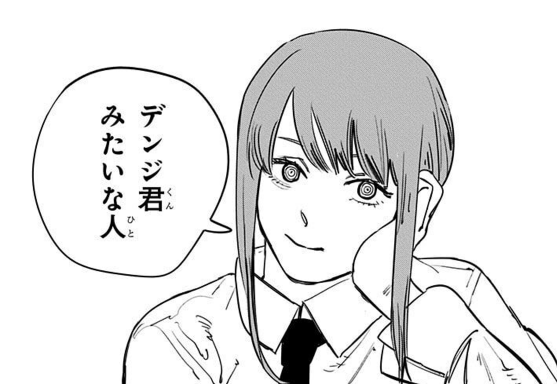 チェンソーマン93話 恋するマキマは両目が見えない ヒストールのブログ チェンソーマン93話 恋するマキマは両目が見えない ヒストールのブログ