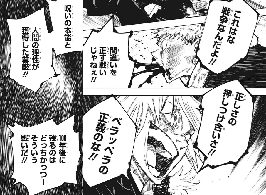 呪術廻戦65話 過去編の ツギハギ呪霊 は未来のフラグ ヒストールのブログ 呪術廻戦65話 過去編の ツギハギ呪霊 は未来のフラグ ヒストールのブログ