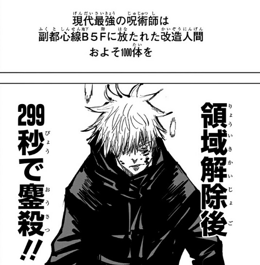 呪術廻戦65話 過去編の ツギハギ呪霊 は未来のフラグ ヒストールのブログ 呪術廻戦65話 過去編の ツギハギ呪霊 は未来のフラグ ヒストールのブログ