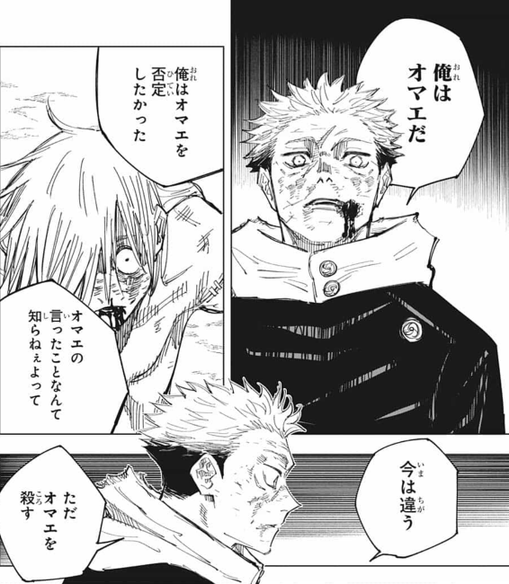呪術廻戦132話】アイヌのオオカミ神「虎杖丸」 - ヒストールのブログ