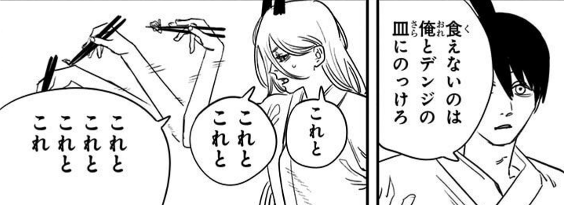 チェンソーマン72話 絶望前の尊きエモ回 ヒストールのブログ