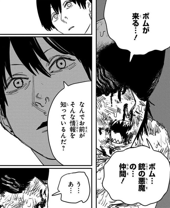 チェンソーマン全話 銃の悪魔100 はビームといっしょに倒した ヒストールのブログ
