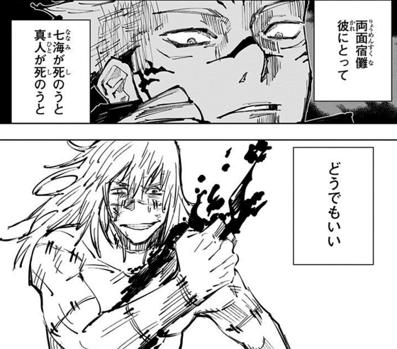 呪術廻戦 伏黒大好き宿儺はシヴァに勝つ 前編 ヒストールのブログ