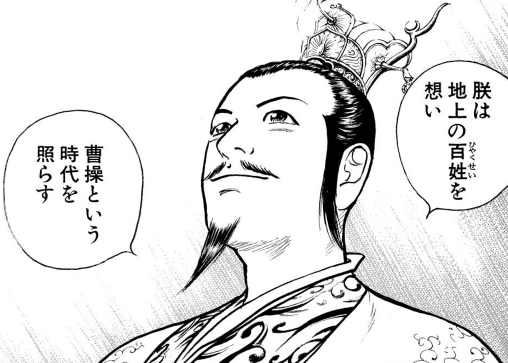 呪術廻戦 蒼天 曹操が歌う 契闊 と 真人 そして 忖度 ヒストールのブログ 呪術廻戦 蒼天 曹操が歌う 契闊 と 真人 そして 忖度 ヒストールのブログ