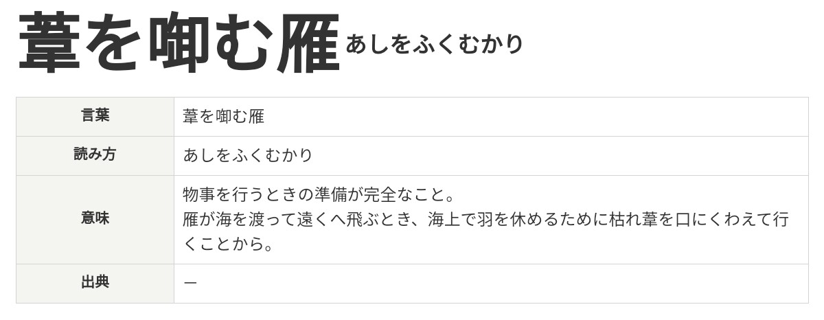 呪術廻戦149話 葦 と 猿 は北海道編フラグ ヒストールのブログ