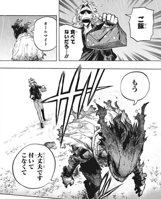 ヒロアカ317話 傷 血 泥は 茨と魔王 の道 ヒストールのブログ