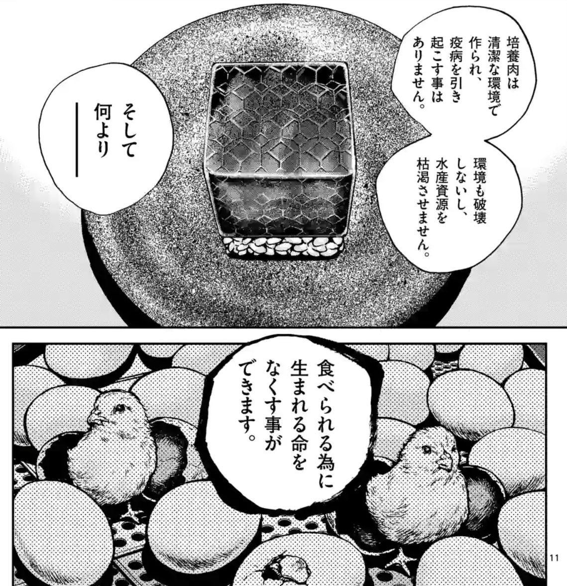 f:id:tenfingers:20220119033926j:plain