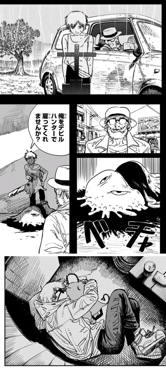 半ズボンの神話 チェンソーマンアニメ第3話】狂った半ズボンと狂った天 - ヒストールのブログ(葦)