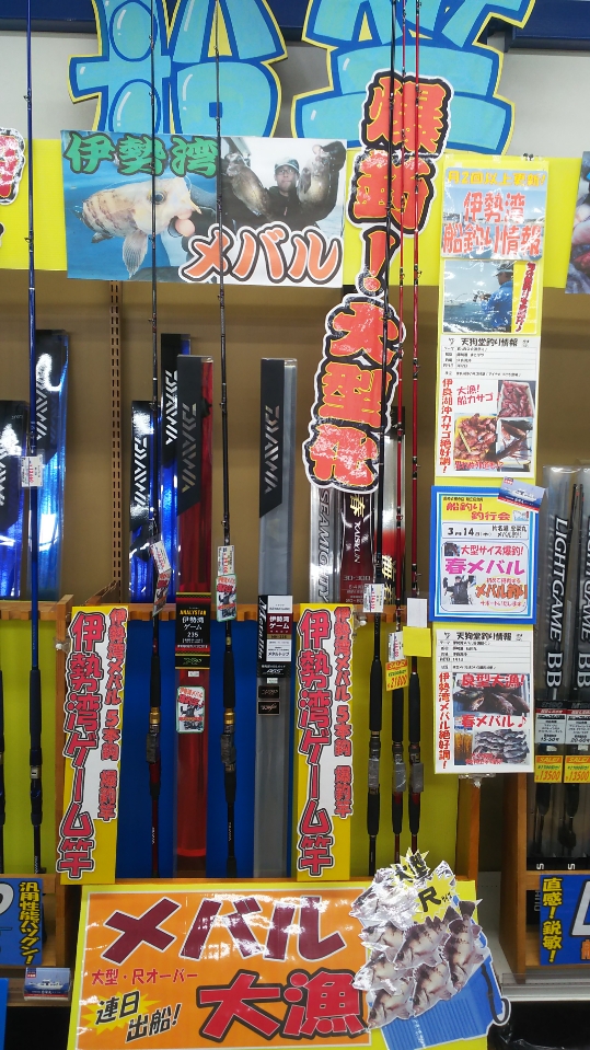 f:id:tengudo_staff:20190315123721j:plain f:id:tengudo_staff:20190315123721j:plain