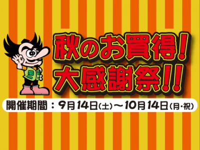 f:id:tengudo_staff:20191008175315p:plain