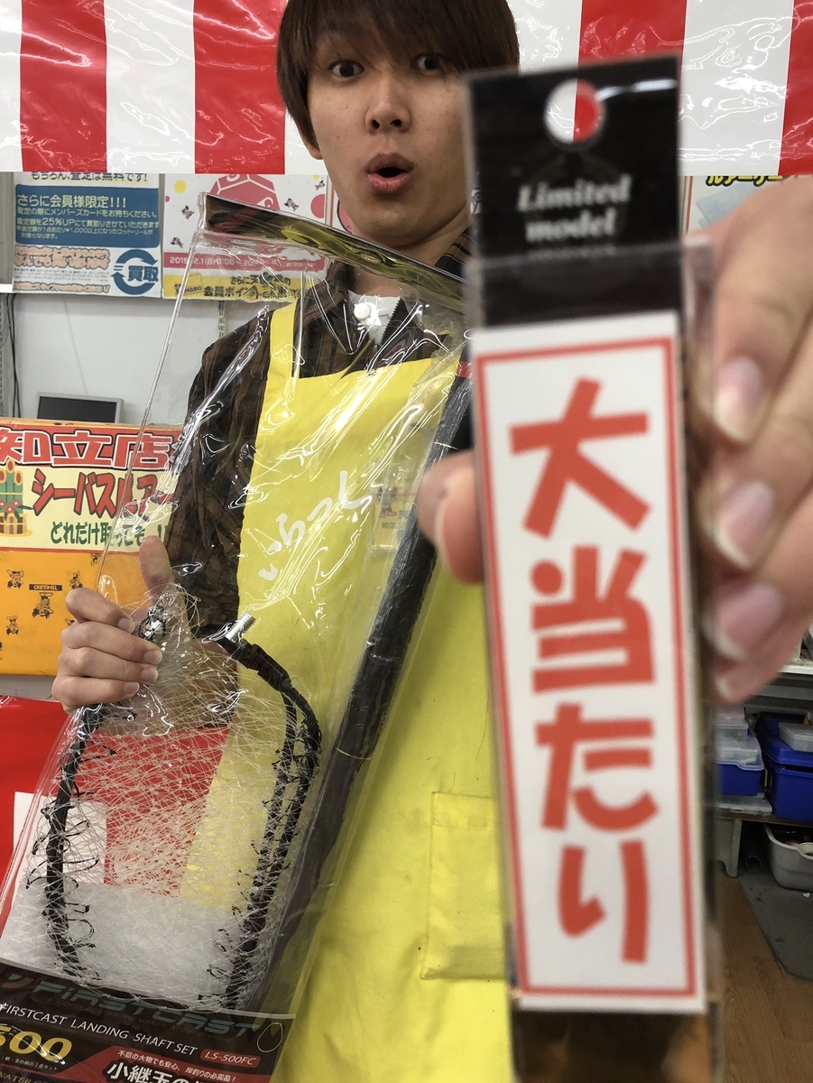 f:id:tengudo_staff:20191231132848j:plain f:id:tengudo_staff:20191231132848j:plain