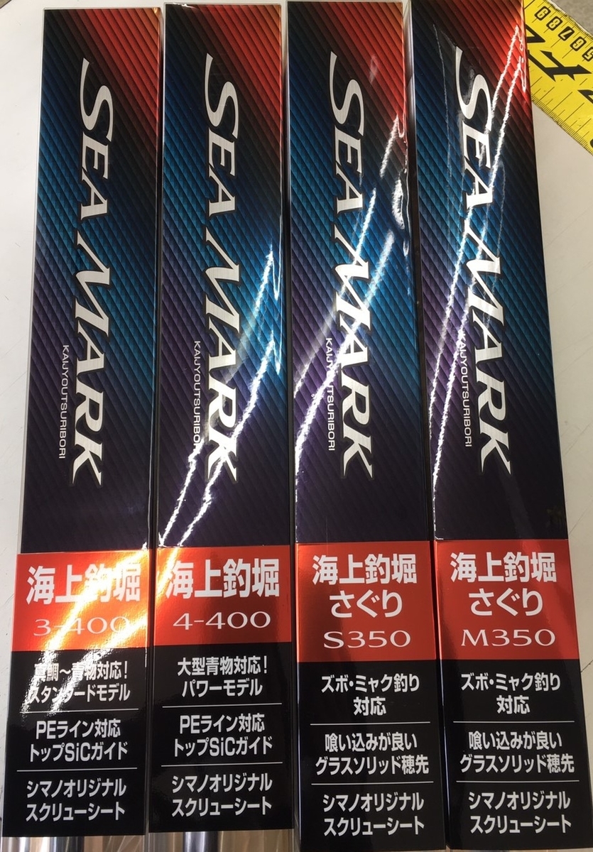 シマノ ロッド シーマーク 海上釣堀 S350さぐり [5]（シマノ