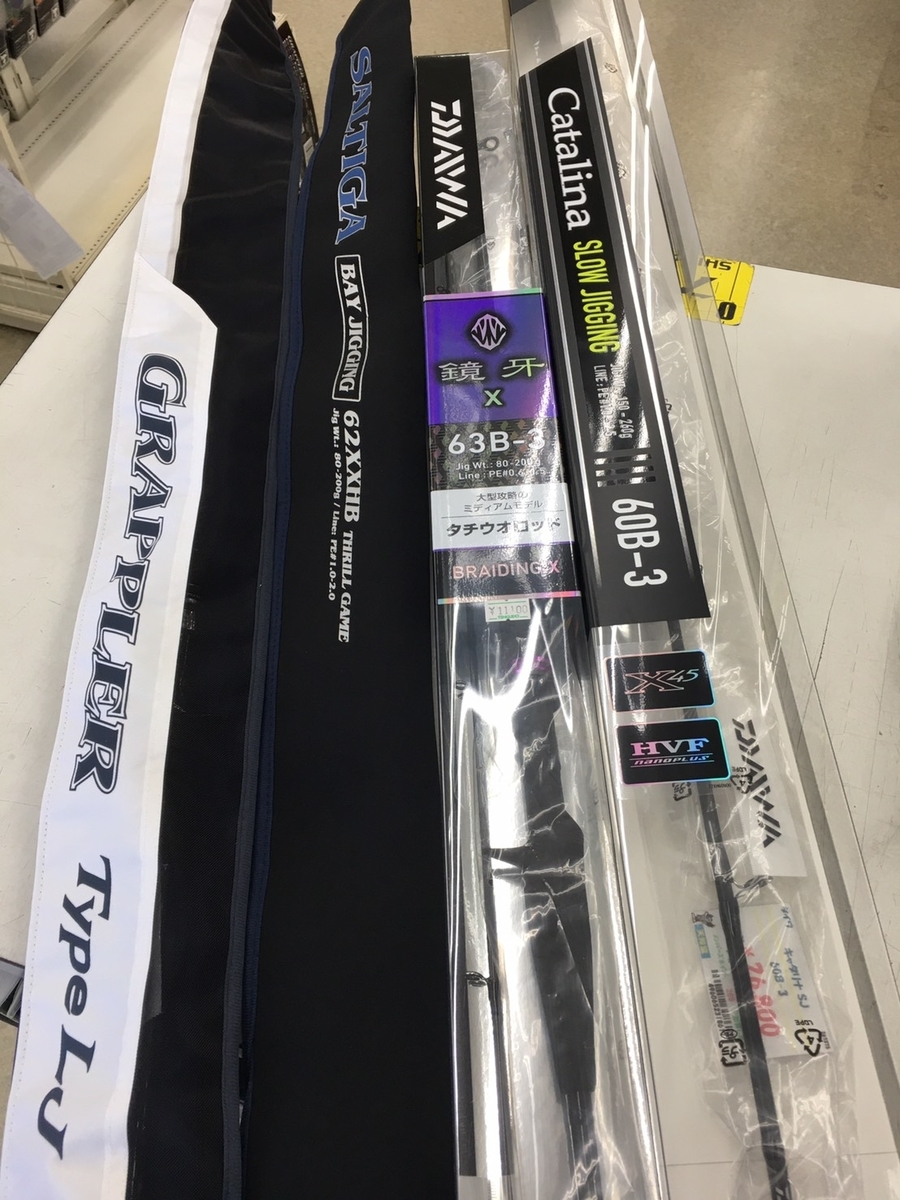 天狗堂スタッフによる釣りブログ