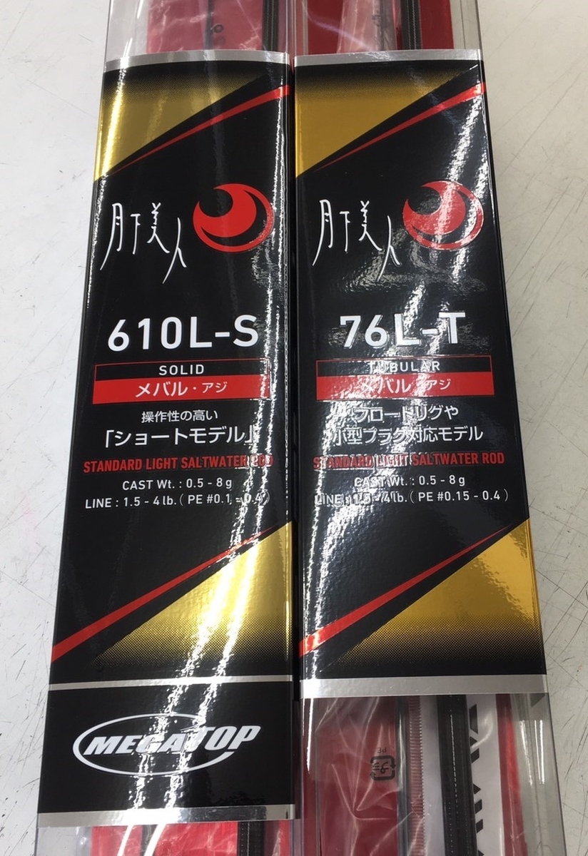 f:id:tengudo_staff:20200920101801j:plain f:id:tengudo_staff:20200920101801j:plain