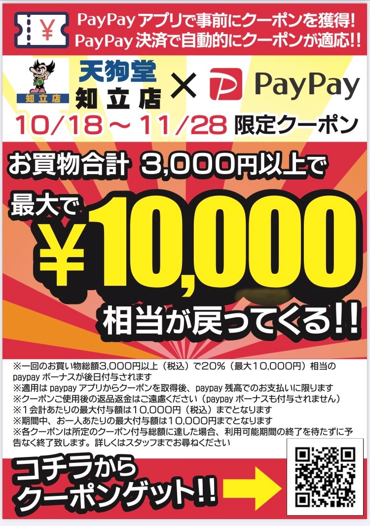 f:id:tengudo_staff:20211024105923j:plain