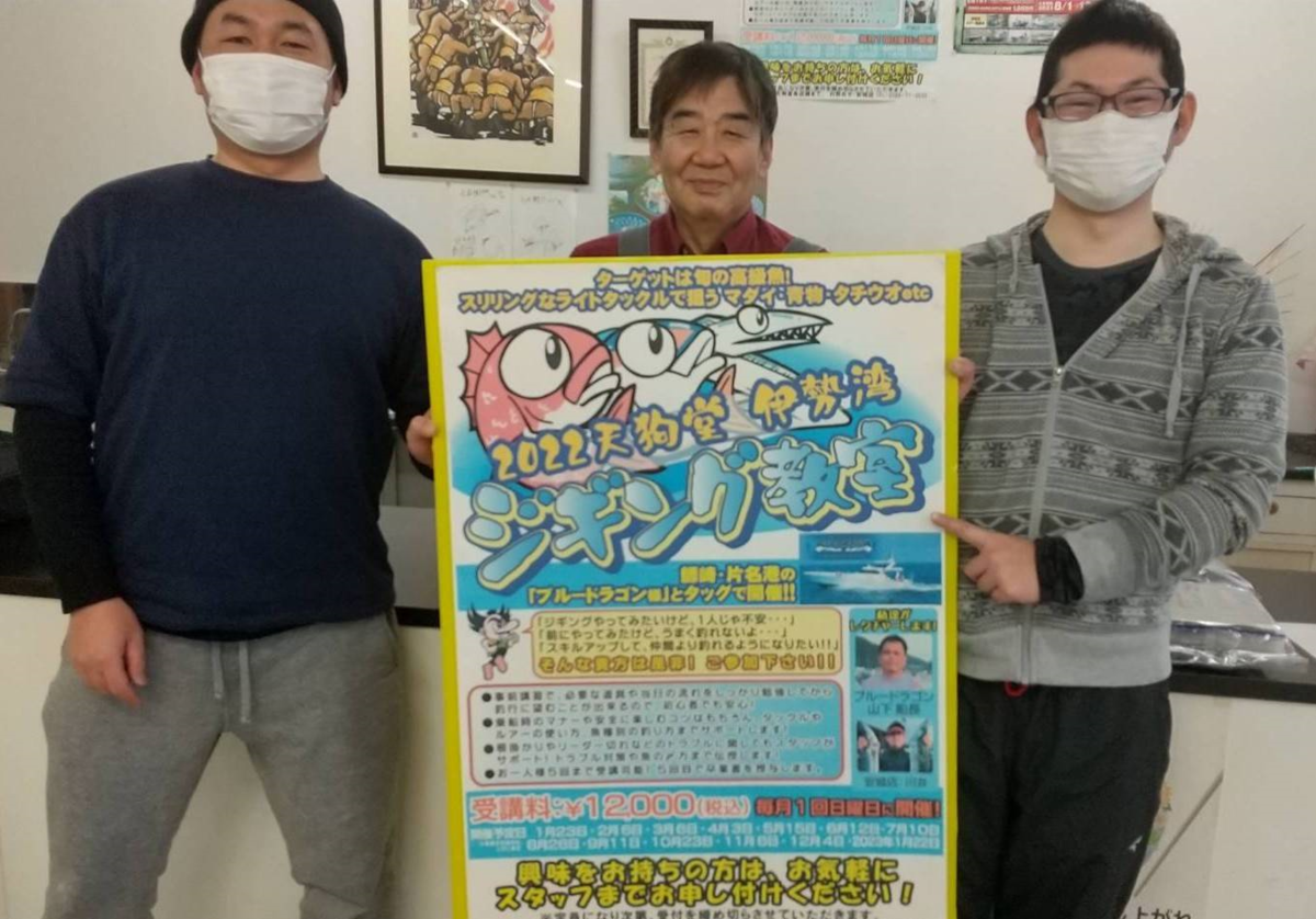 f:id:tengudo_staff:20220113085012p:plain