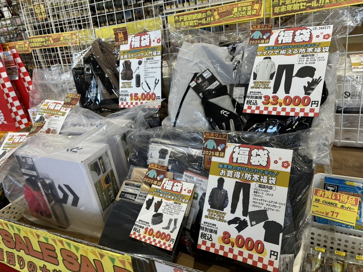 天狗堂西尾店 年末年始セール 2024-2025 ご案内！ - 天狗堂スタッフ