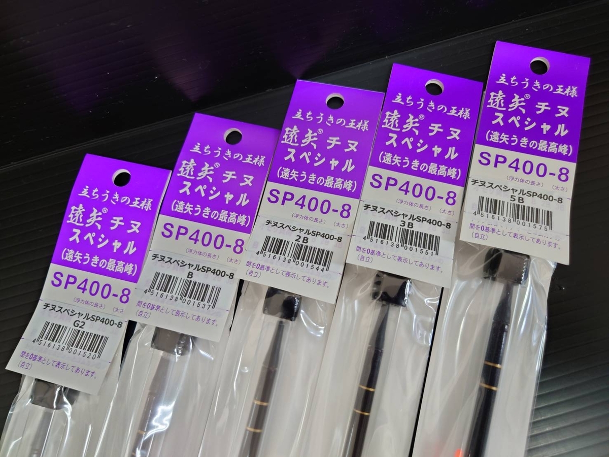 遠矢ウキ　チヌ　SP 400 B〜5B ※1本の値段です つり具の上州屋 - あなたのフィッシング＆アウトドアライフを