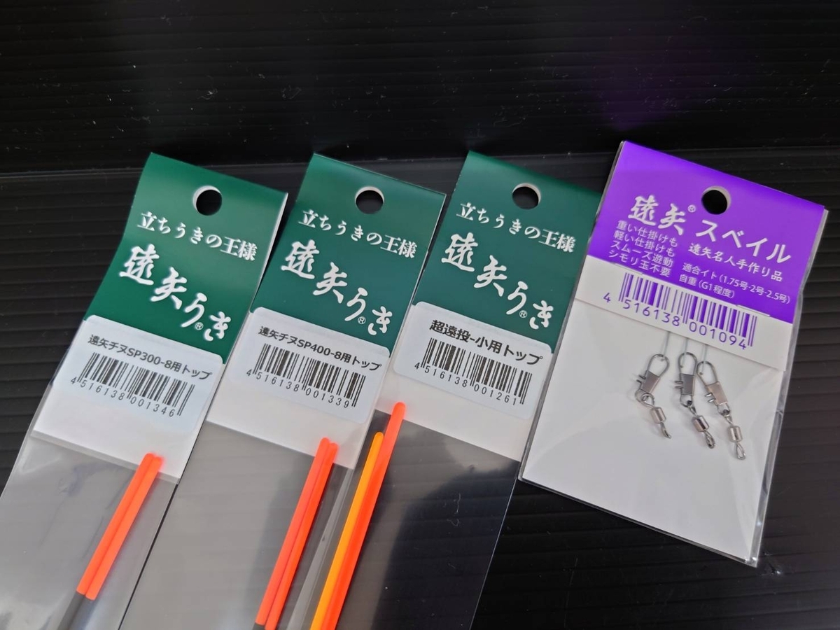 遠矢ウキ チヌスペシャル が入荷しました！高浜店発 - 天狗堂