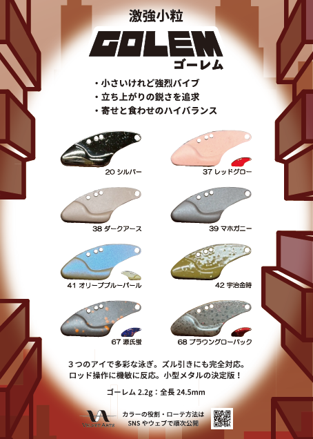 ☆最新商品☆ベルベットアーツ ゴーレム2.2ｇ 4色セット② ベルベットアーツ ゴーレム2.2g VELVET ARTS GOLEM 2.2g