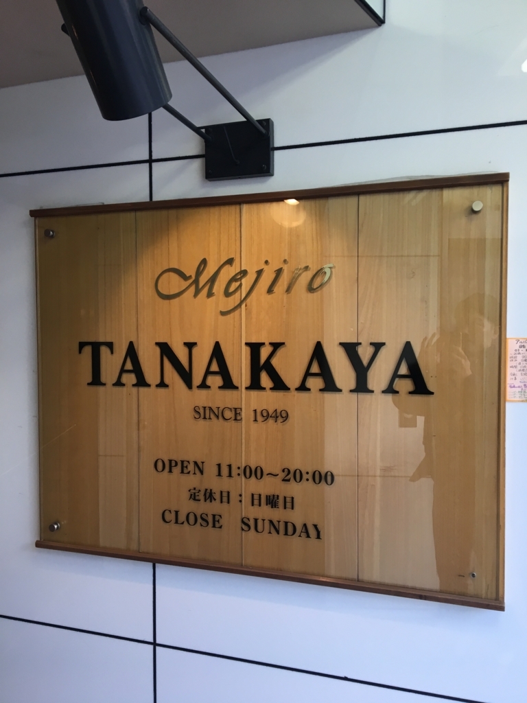 f:id:tenhaku:20180110143923j:plain f:id:tenhaku:20180110143923j:plain