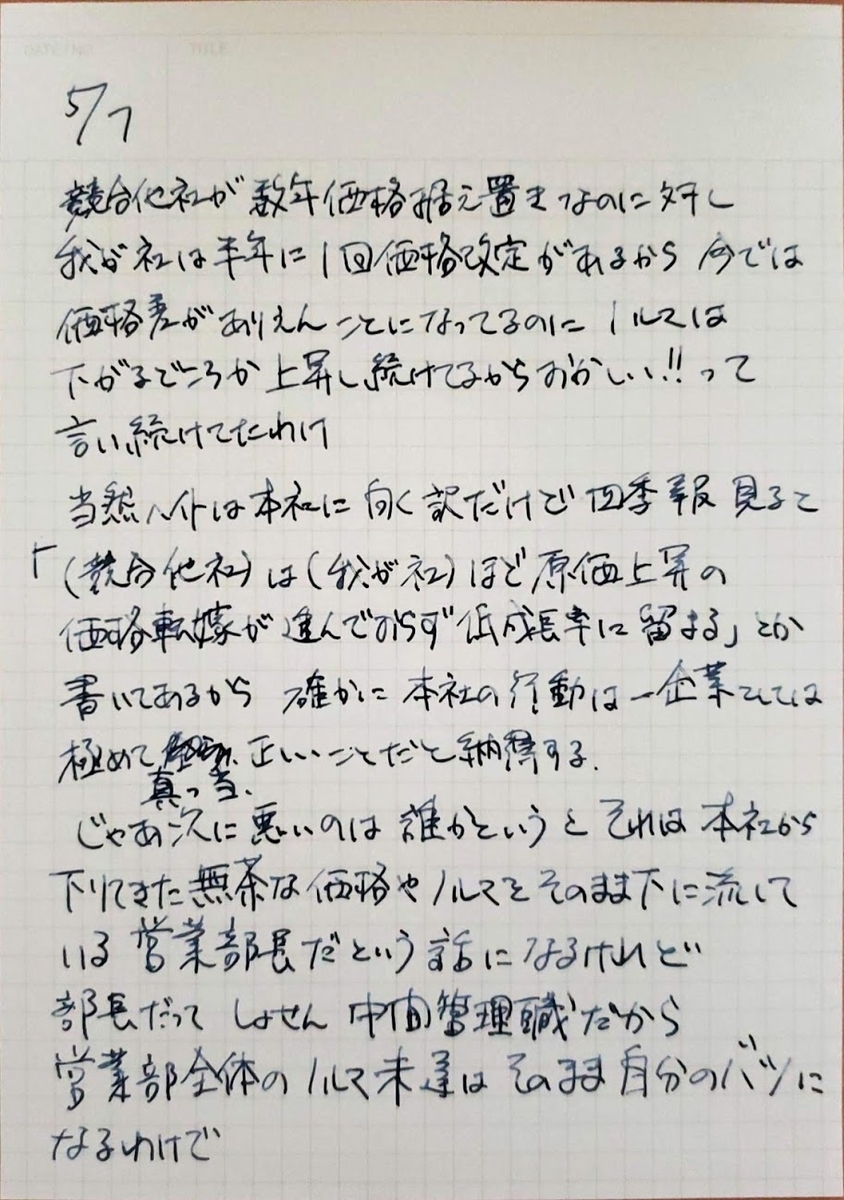f:id:tenji_stone:20190508001646j:plain