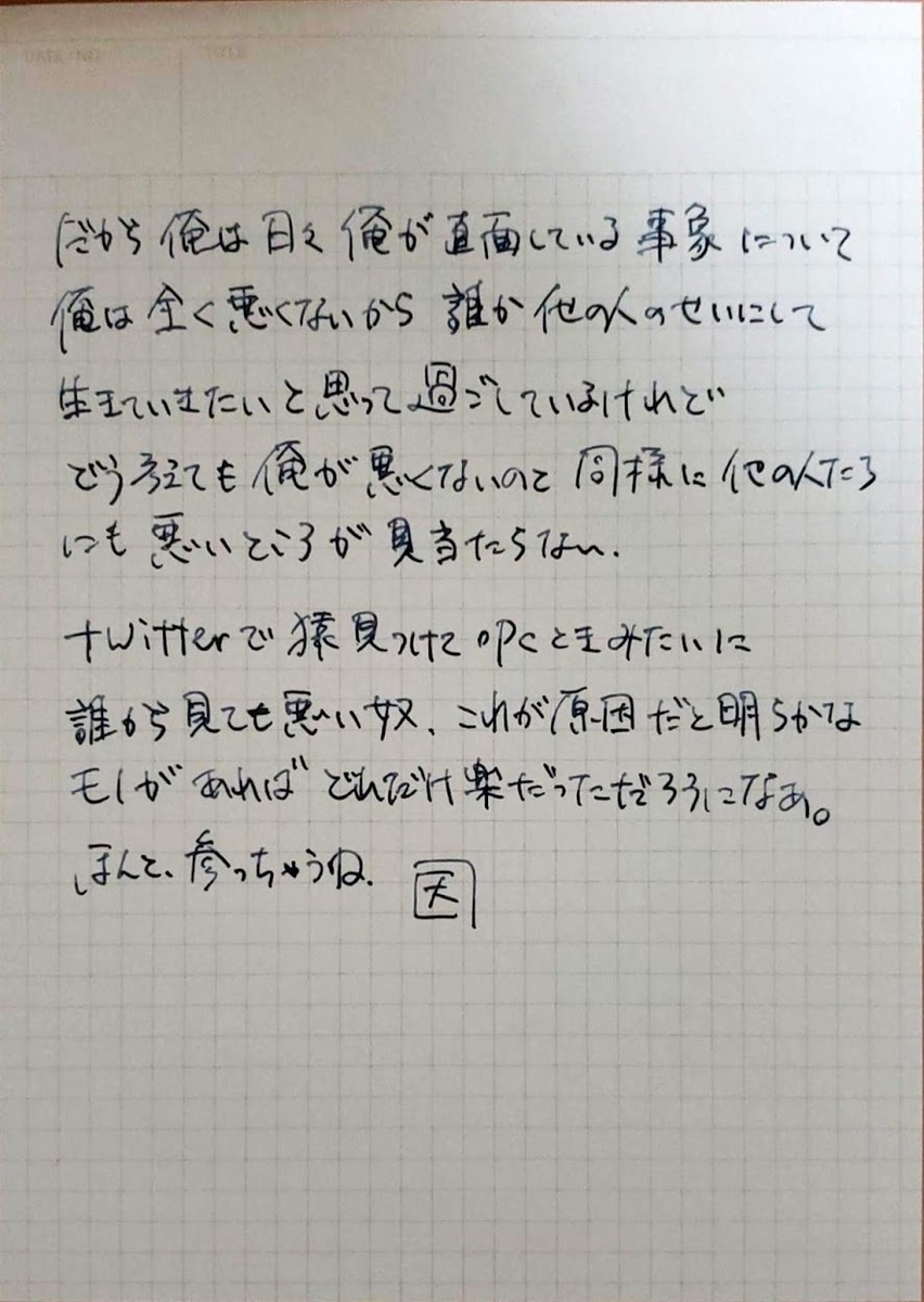 f:id:tenji_stone:20190508001708j:plain