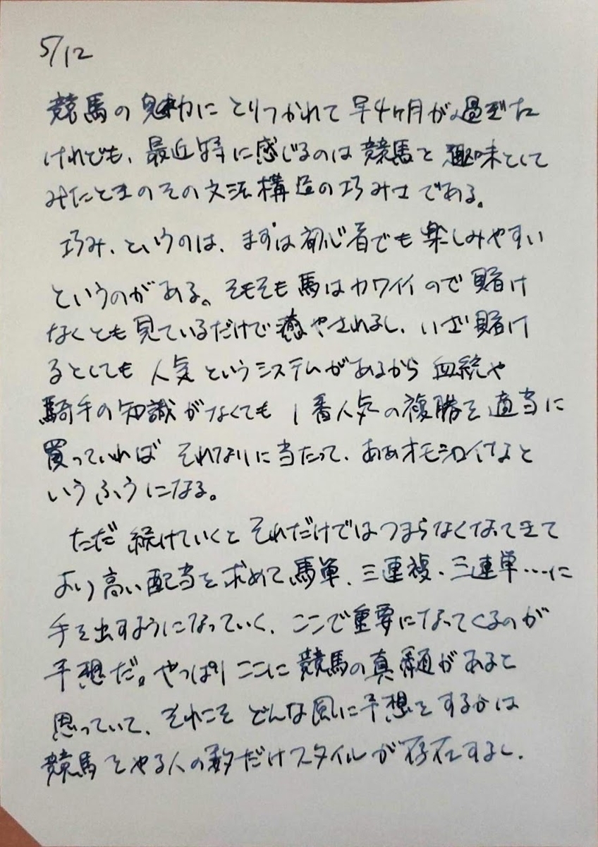 f:id:tenji_stone:20190512213245j:plain