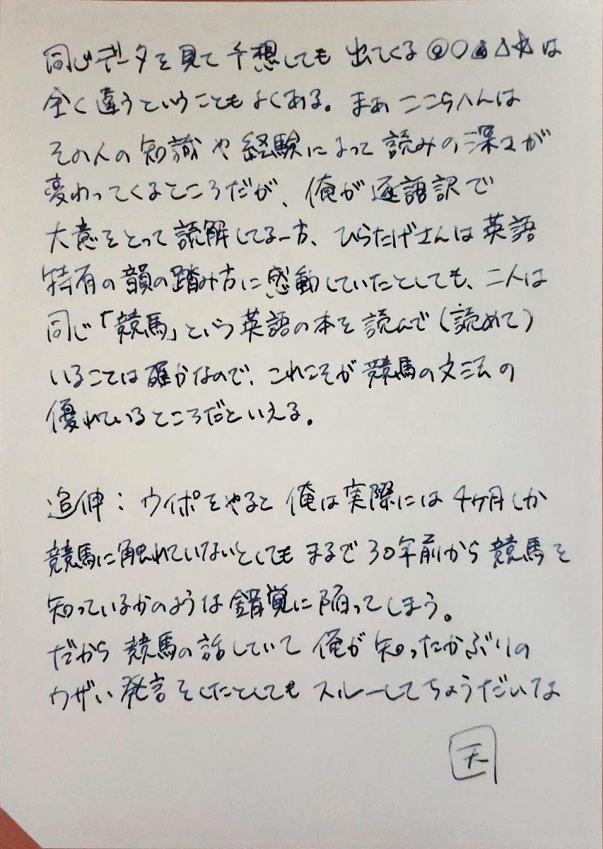 f:id:tenji_stone:20190512213258j:plain