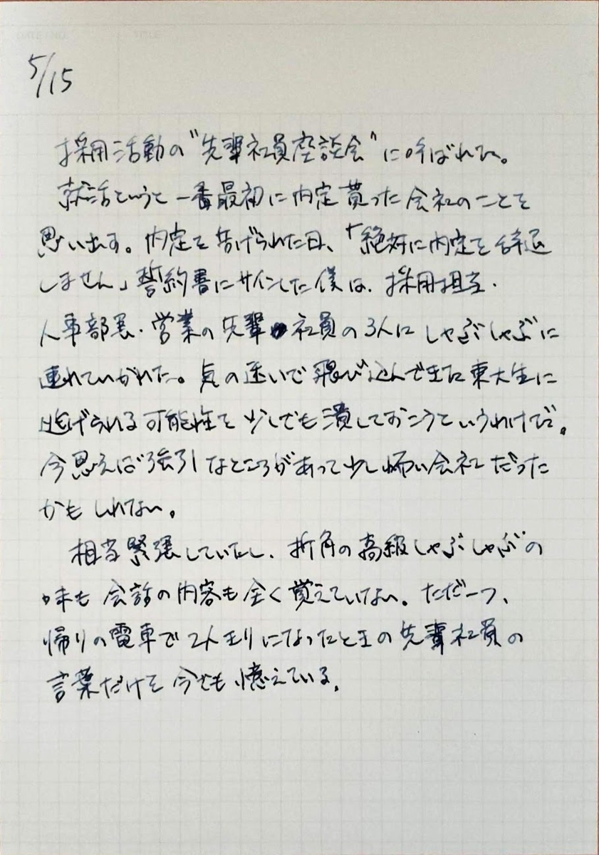 f:id:tenji_stone:20190516000928j:plain