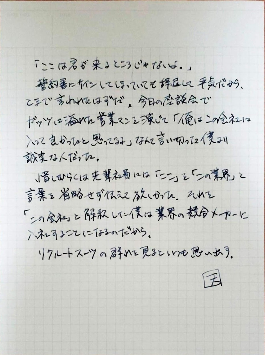 f:id:tenji_stone:20190516000938j:plain
