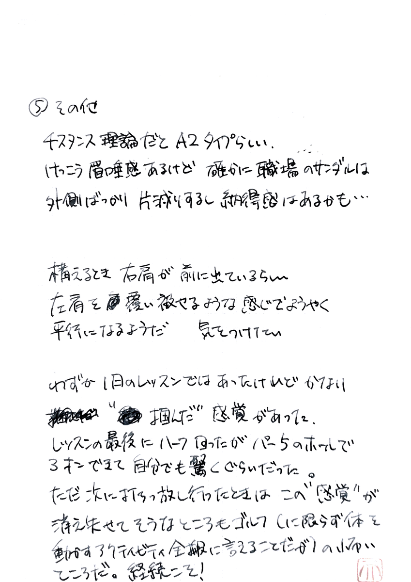f:id:tenji_stone:20200308122308p:plain
