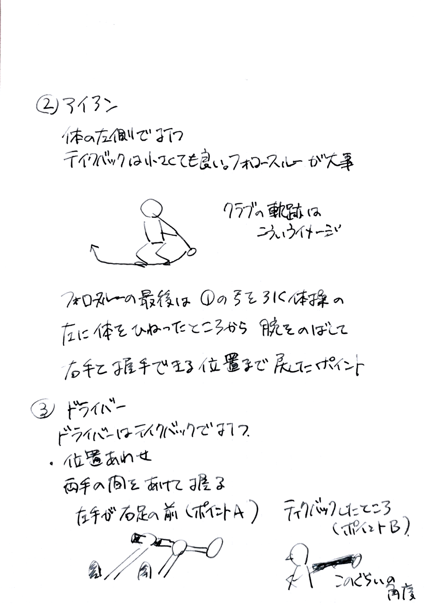 f:id:tenji_stone:20200308122311p:plain