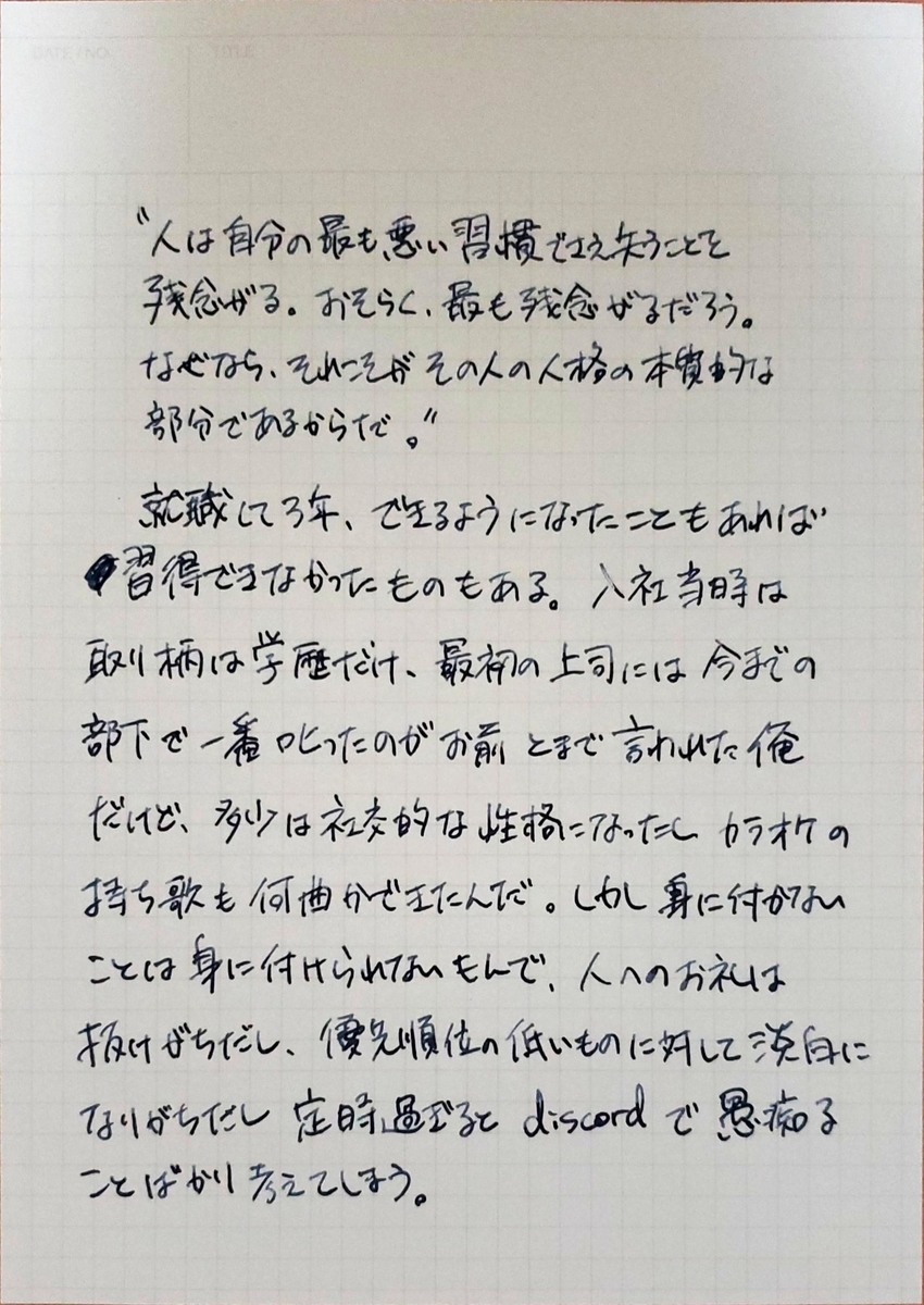 f:id:tenji_stone:20200723000932j:plain