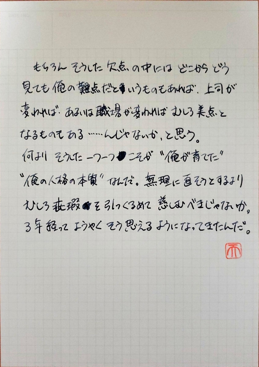 f:id:tenji_stone:20200723000934j:plain
